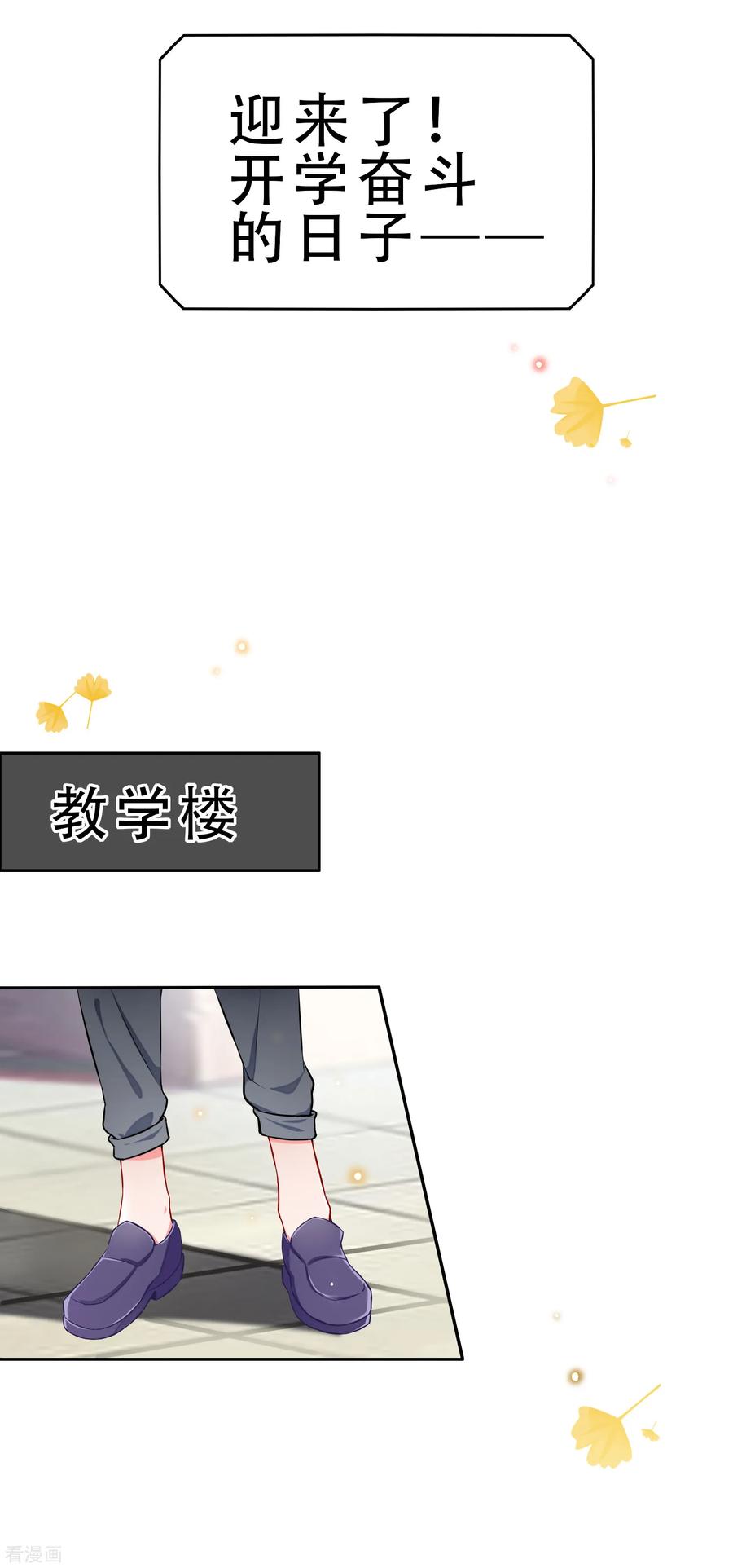 第58话 穿越成玛丽苏女主62