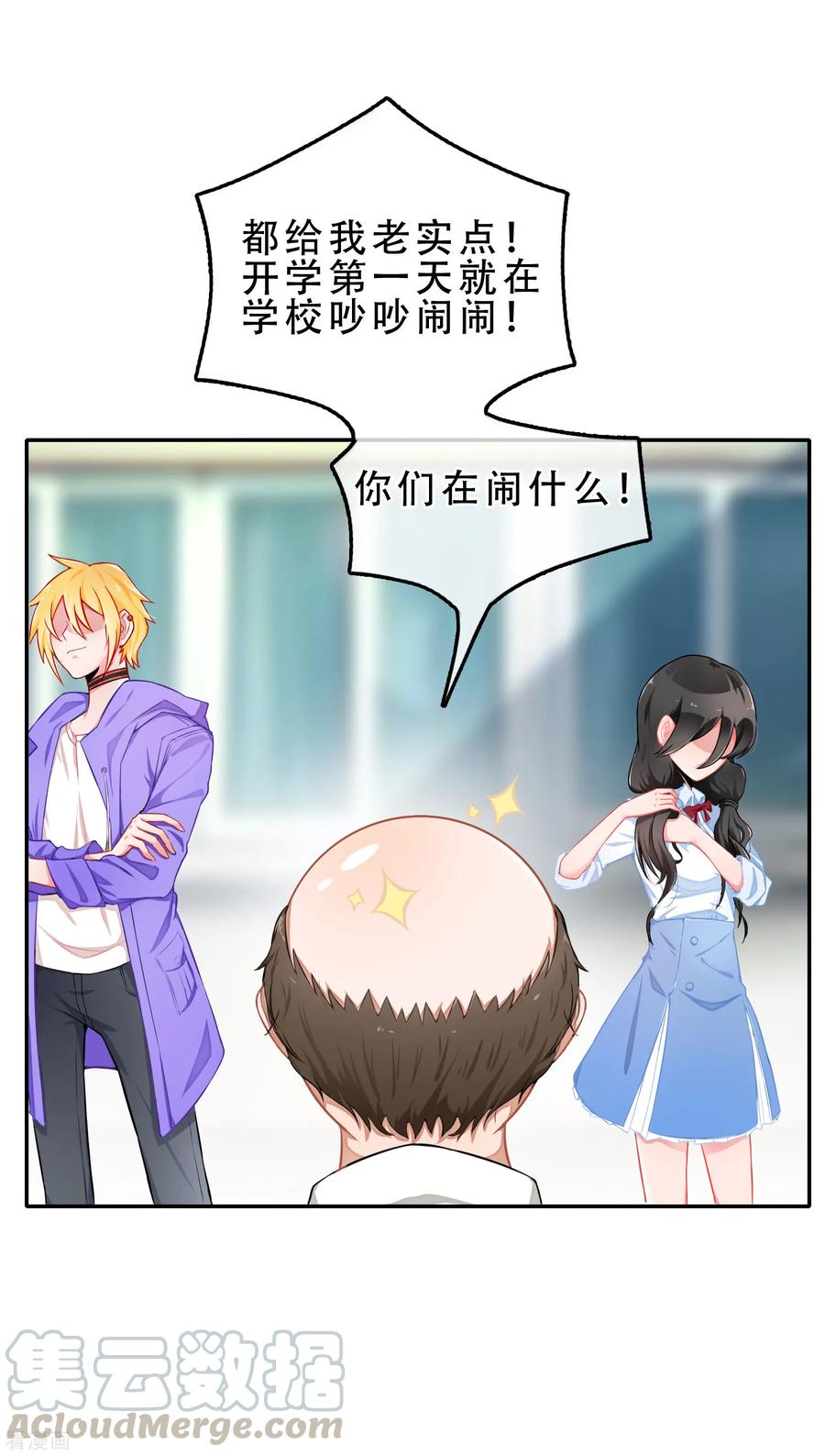 第58话 穿越成玛丽苏女主64