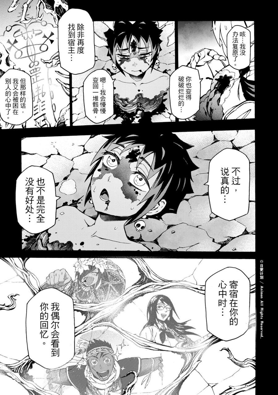 第31话 33