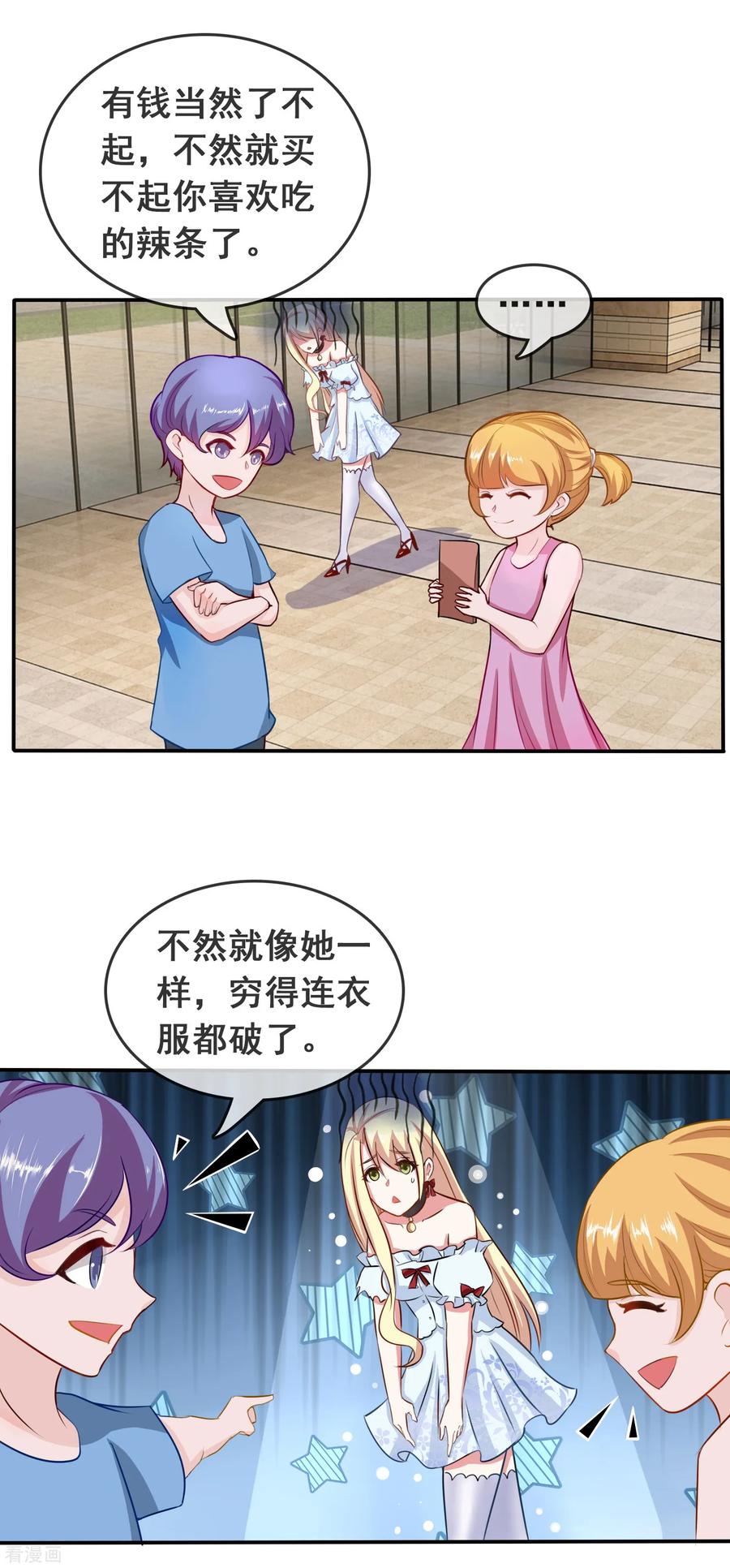 第51话 腹黑总裁小野狗22