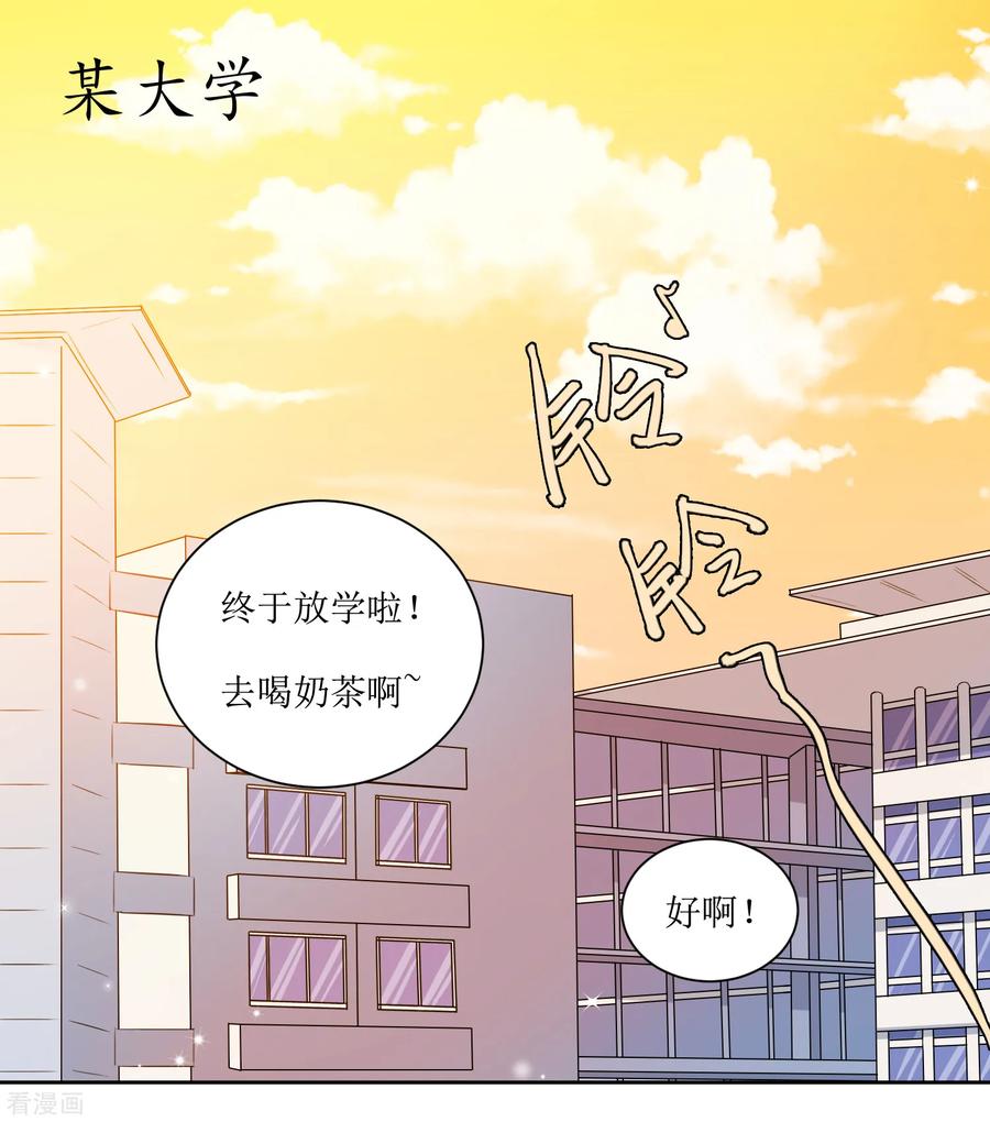第3话 一见钟情的邂逅2