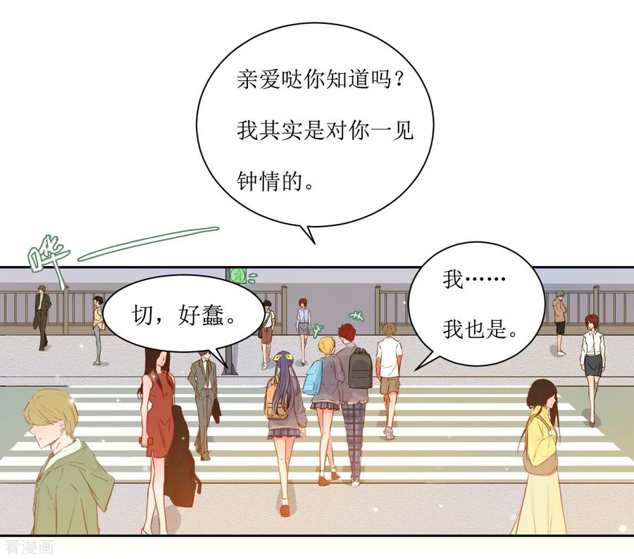 第3话 一见钟情的邂逅3
