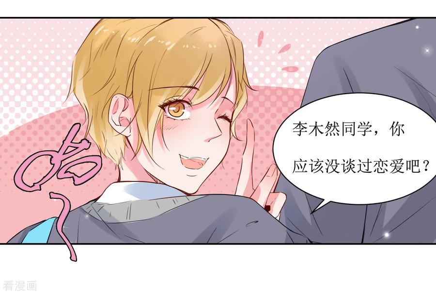 第3话 一见钟情的邂逅4