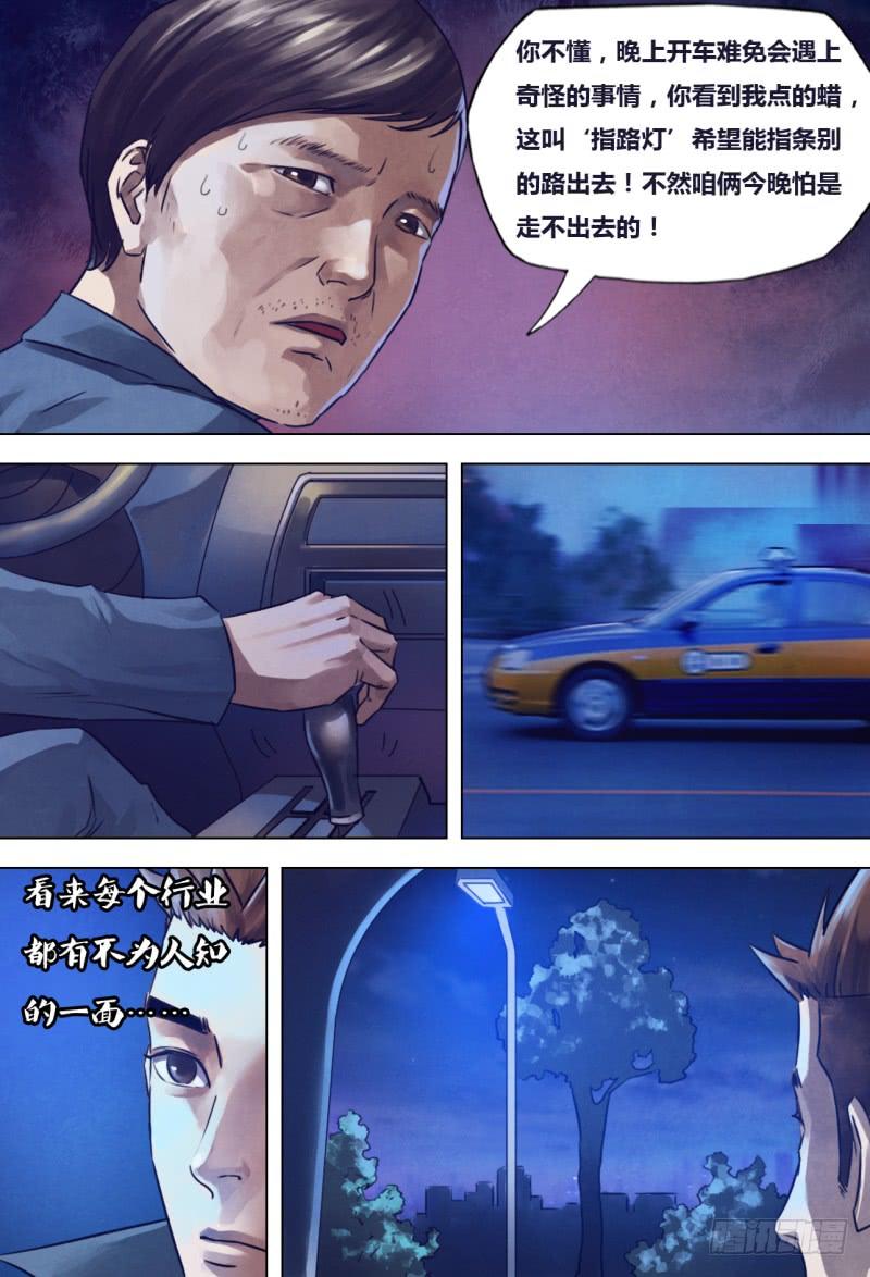 第二百一十一章 虚堂悬镜3