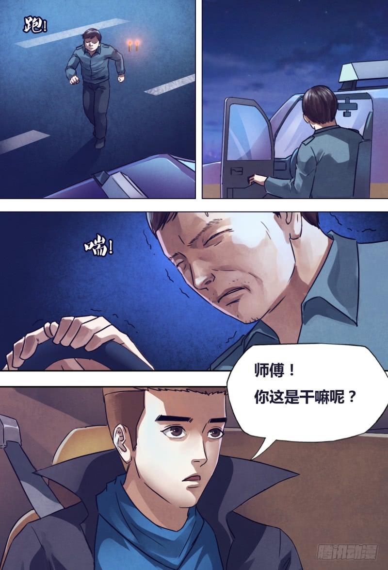 第二百一十一章 虚堂悬镜2