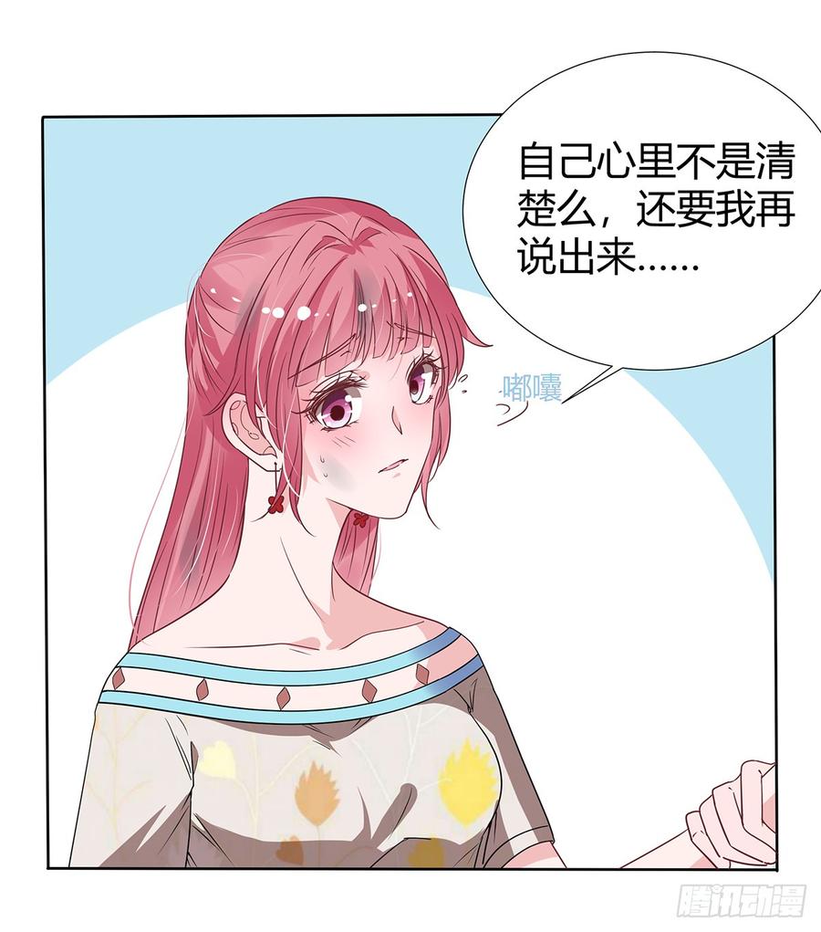 第二季 第28话 二姐1