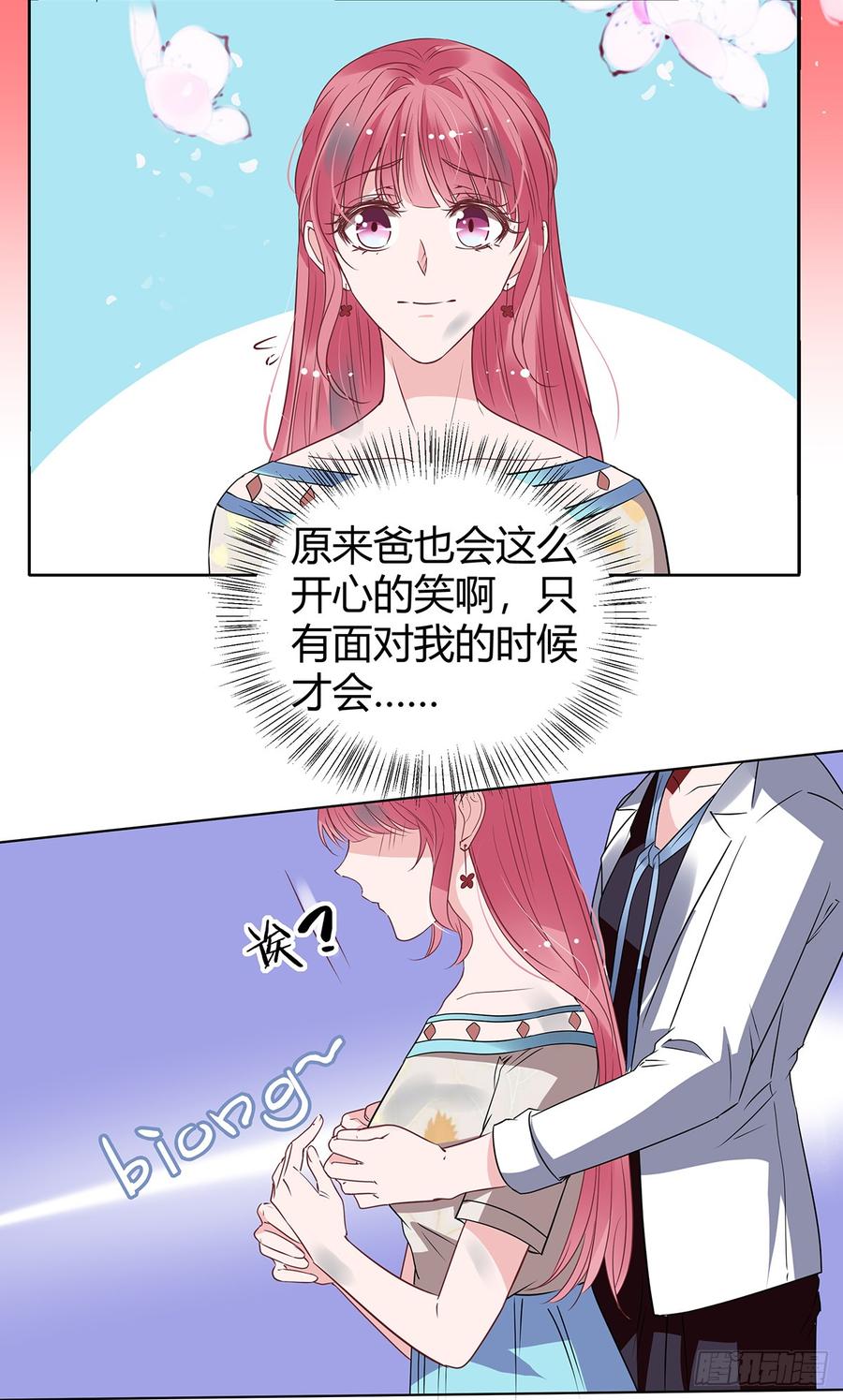 第二季 第28话 二姐4