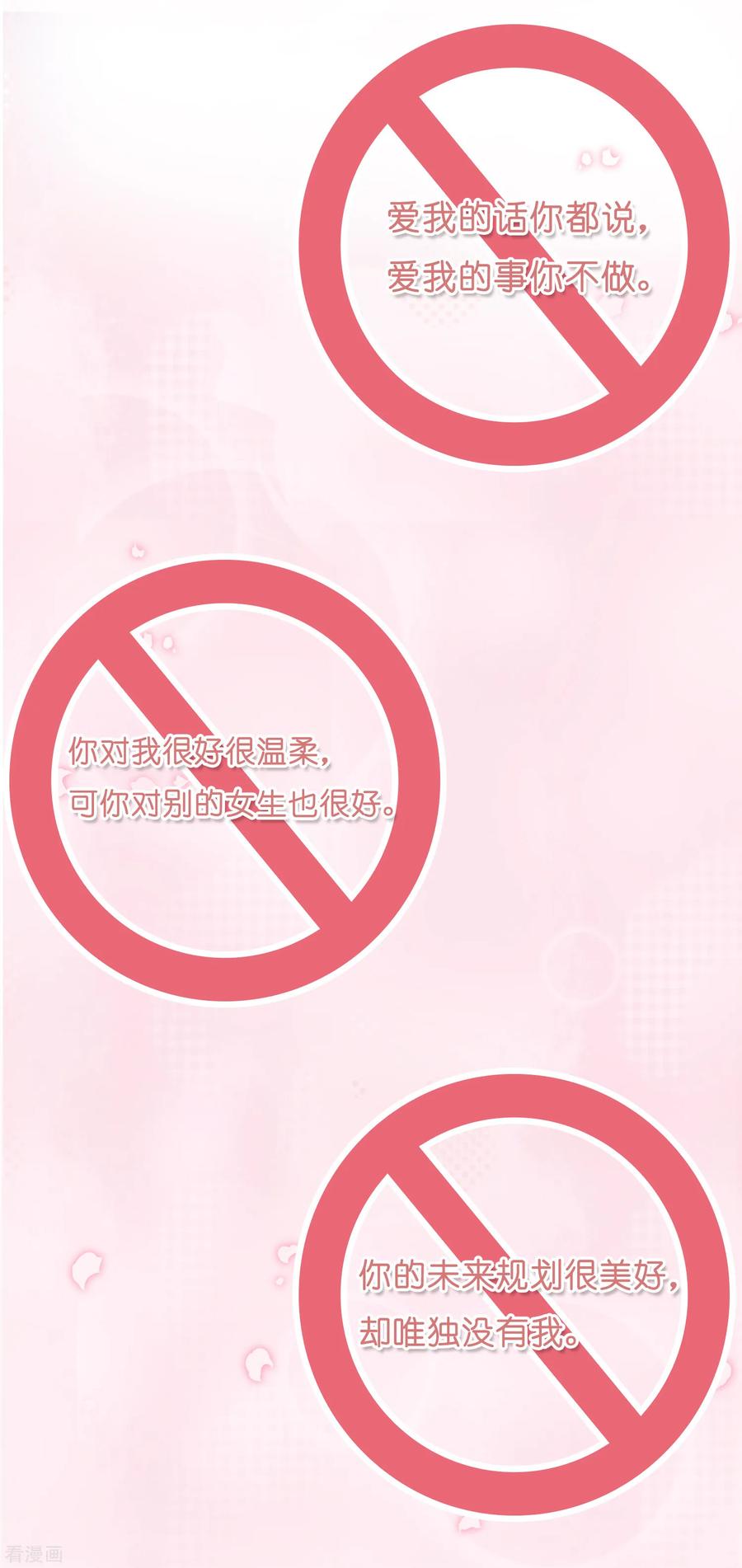 第16话 贪恋你的温度11