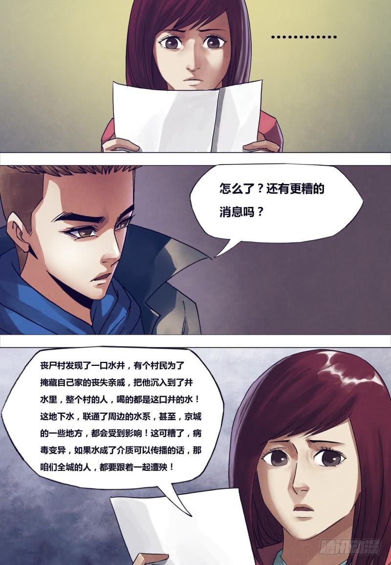 第一百八十二章 素未谋面1
