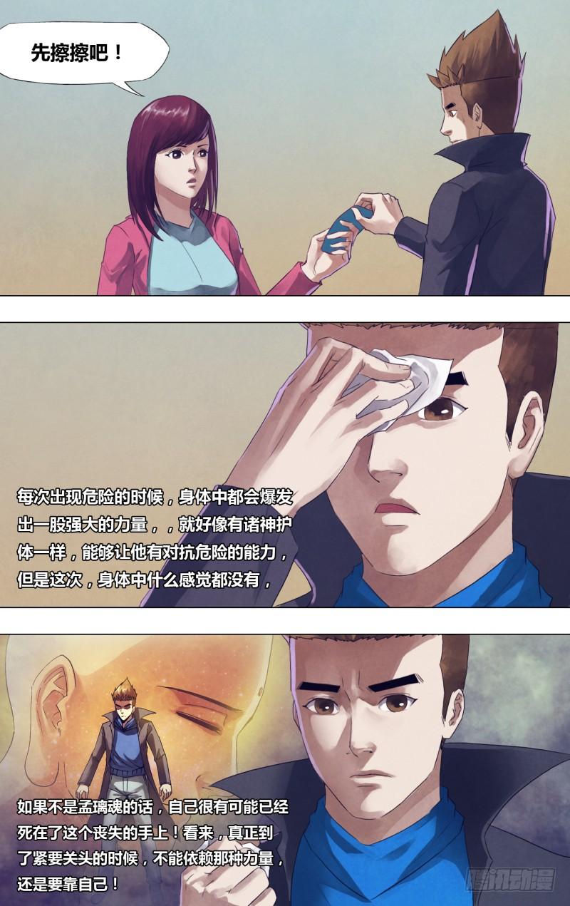 第一百八十一章 捉襟见肘2