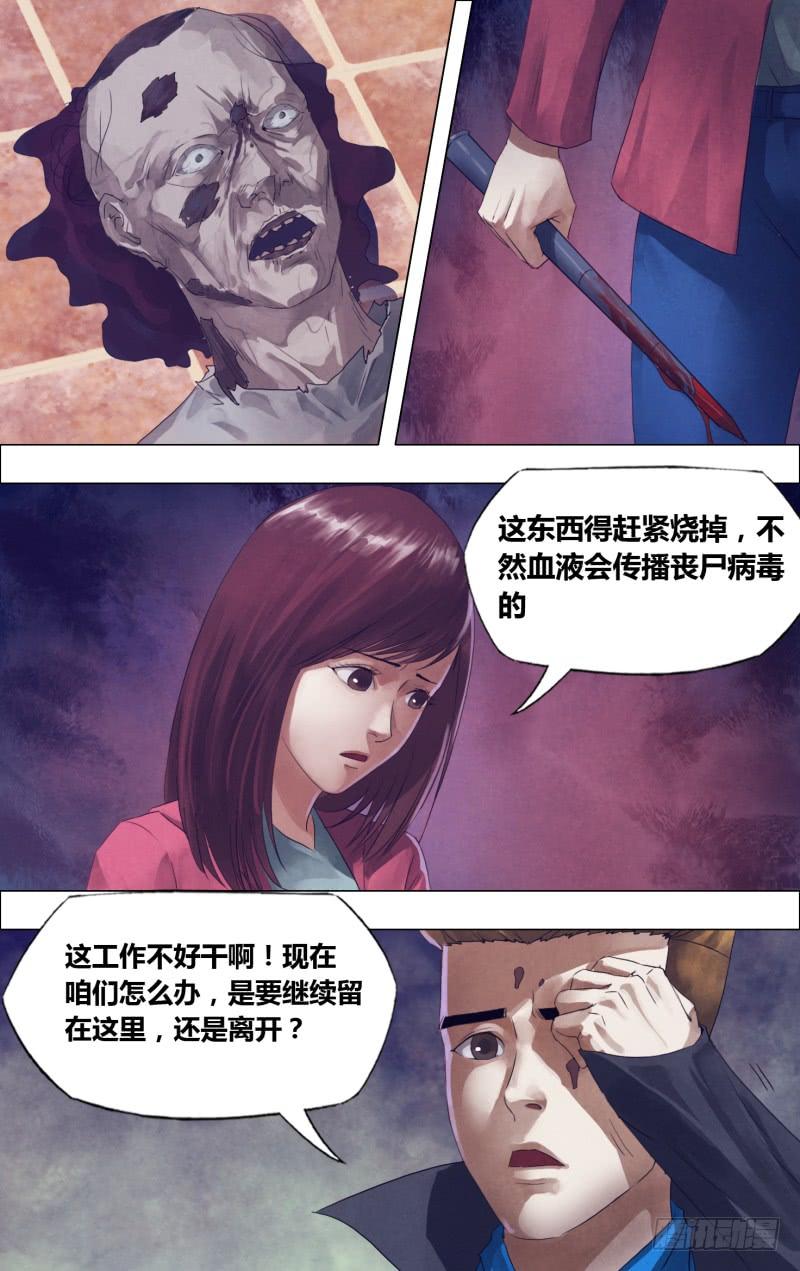第一百八十一章 捉襟见肘1