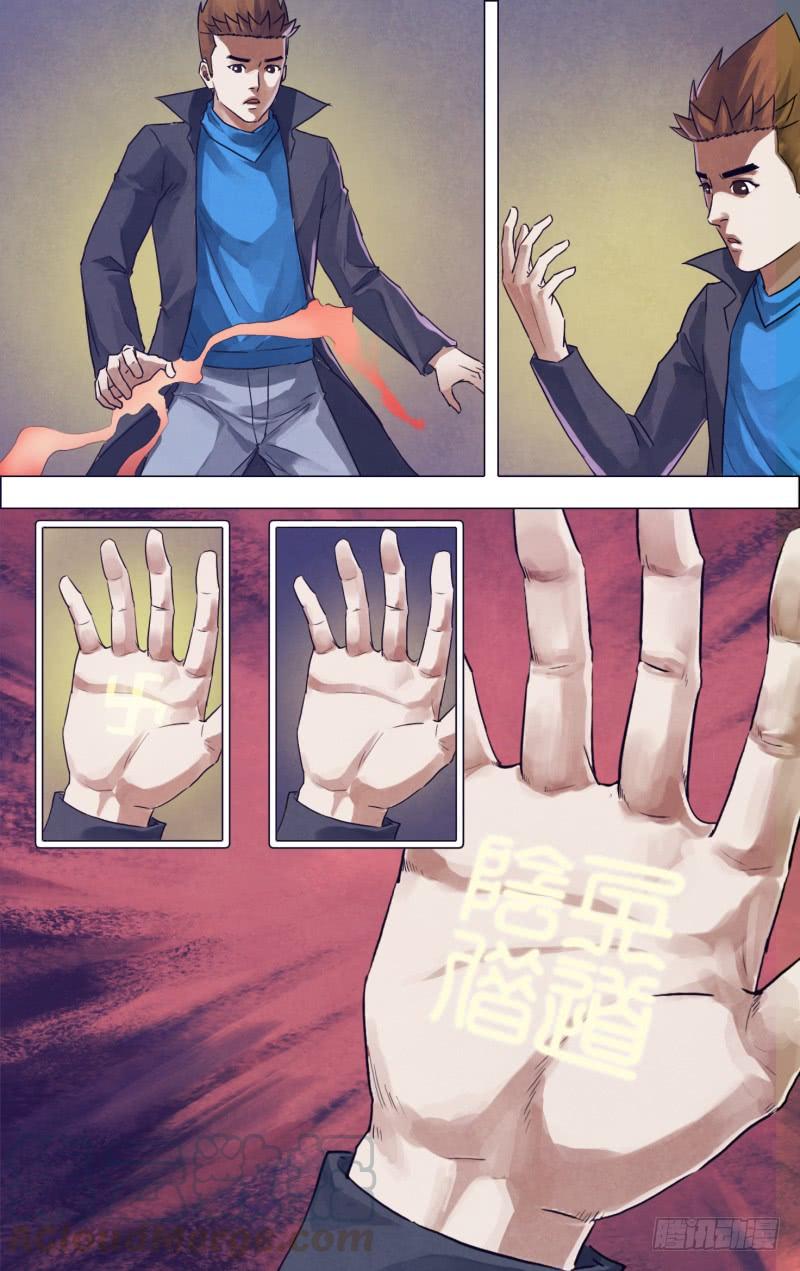 第一百八十二章 素未谋面4