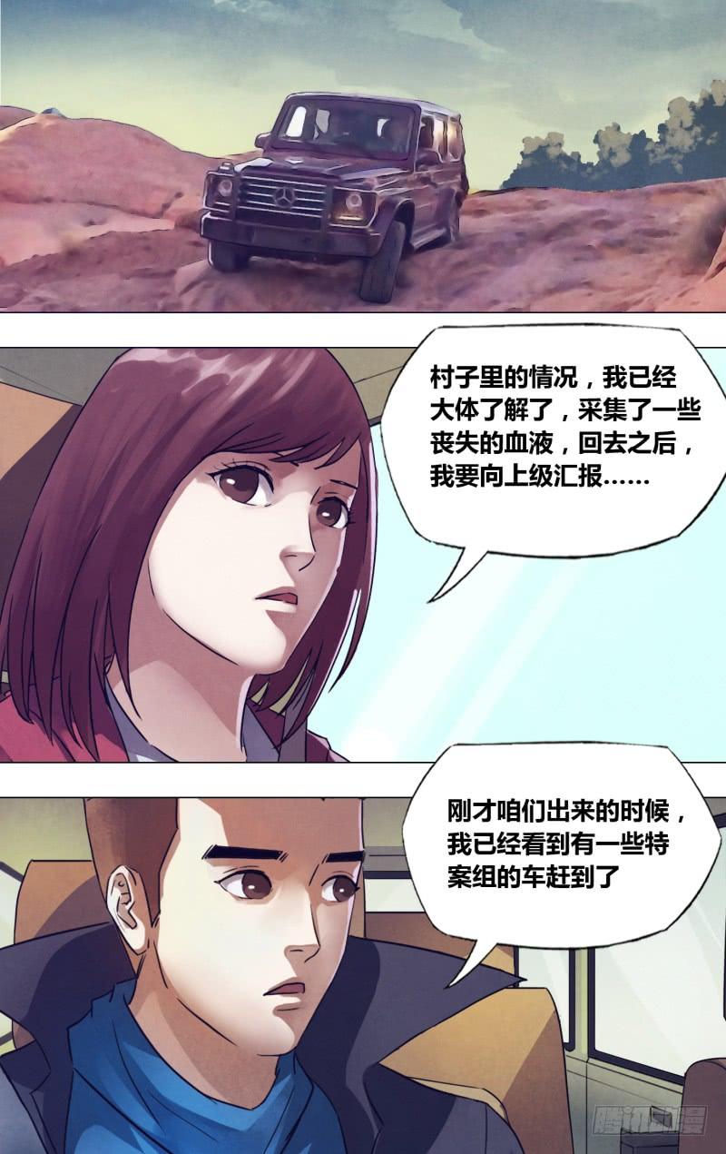 第一百八十一章 捉襟见肘3
