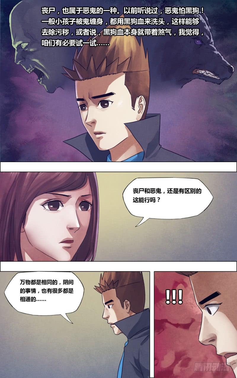 第一百八十二章 素未谋面3