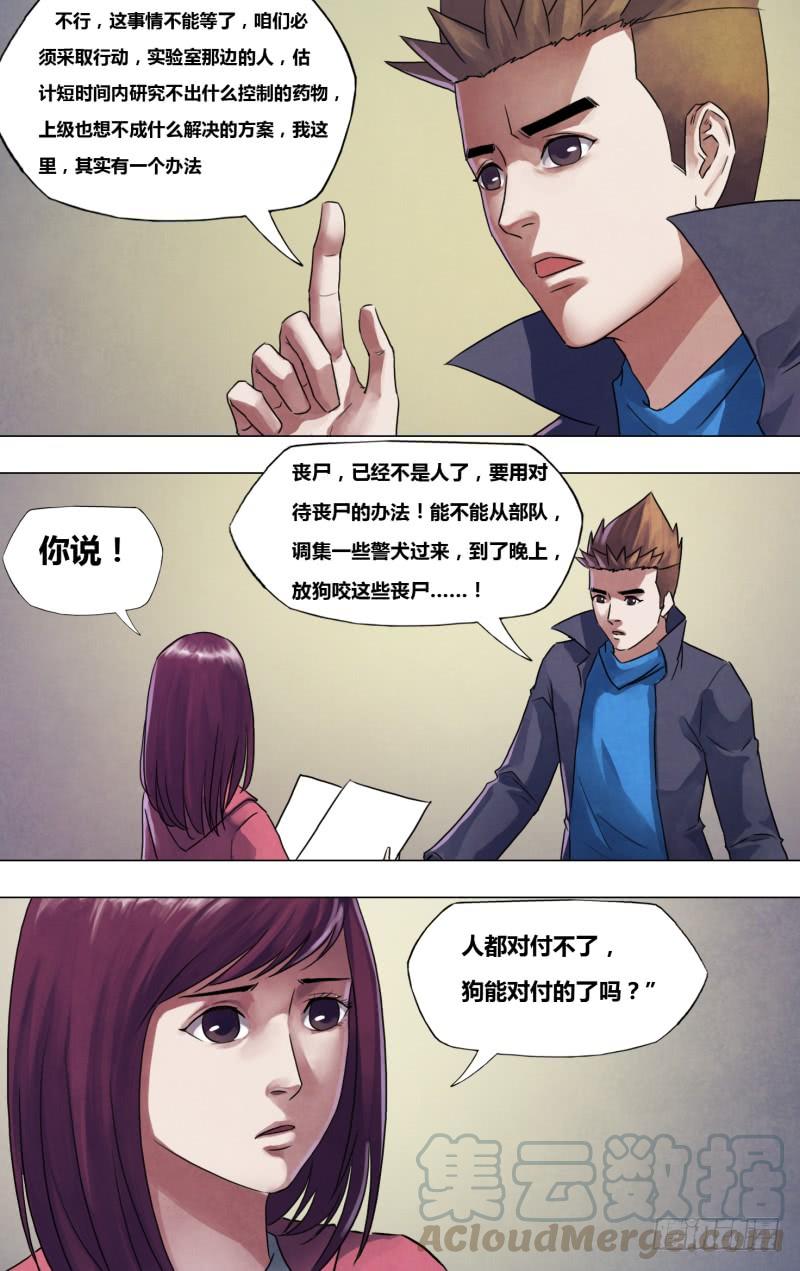 第一百八十二章 素未谋面2
