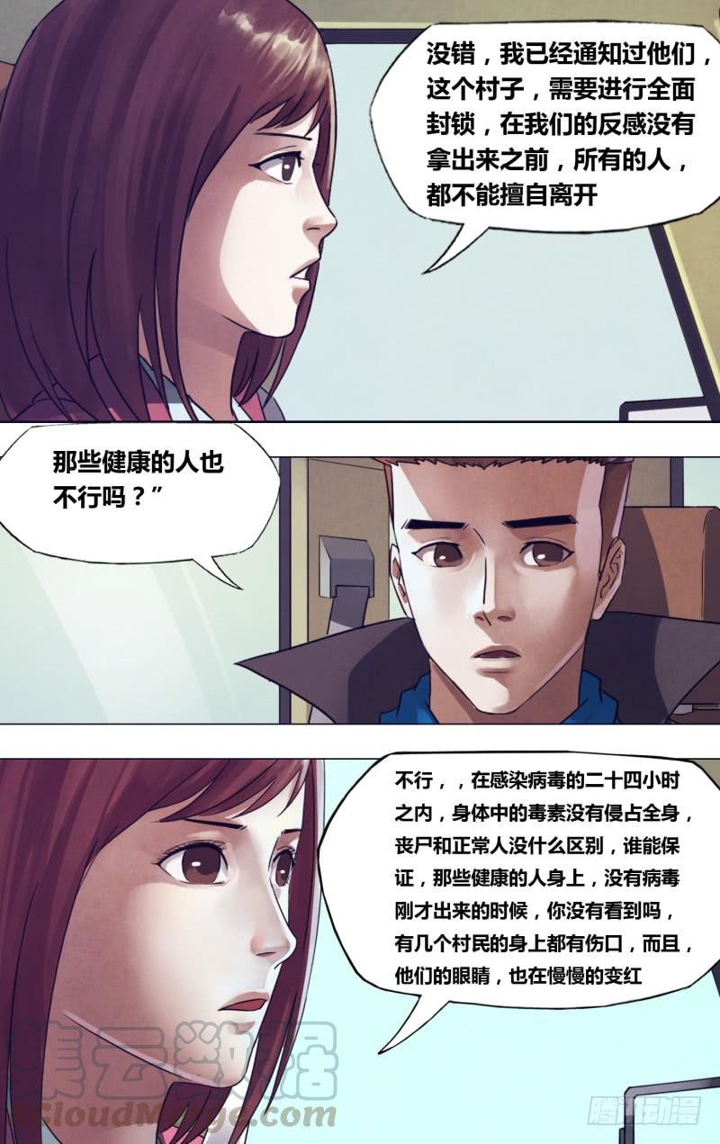 第一百八十一章 捉襟见肘4
