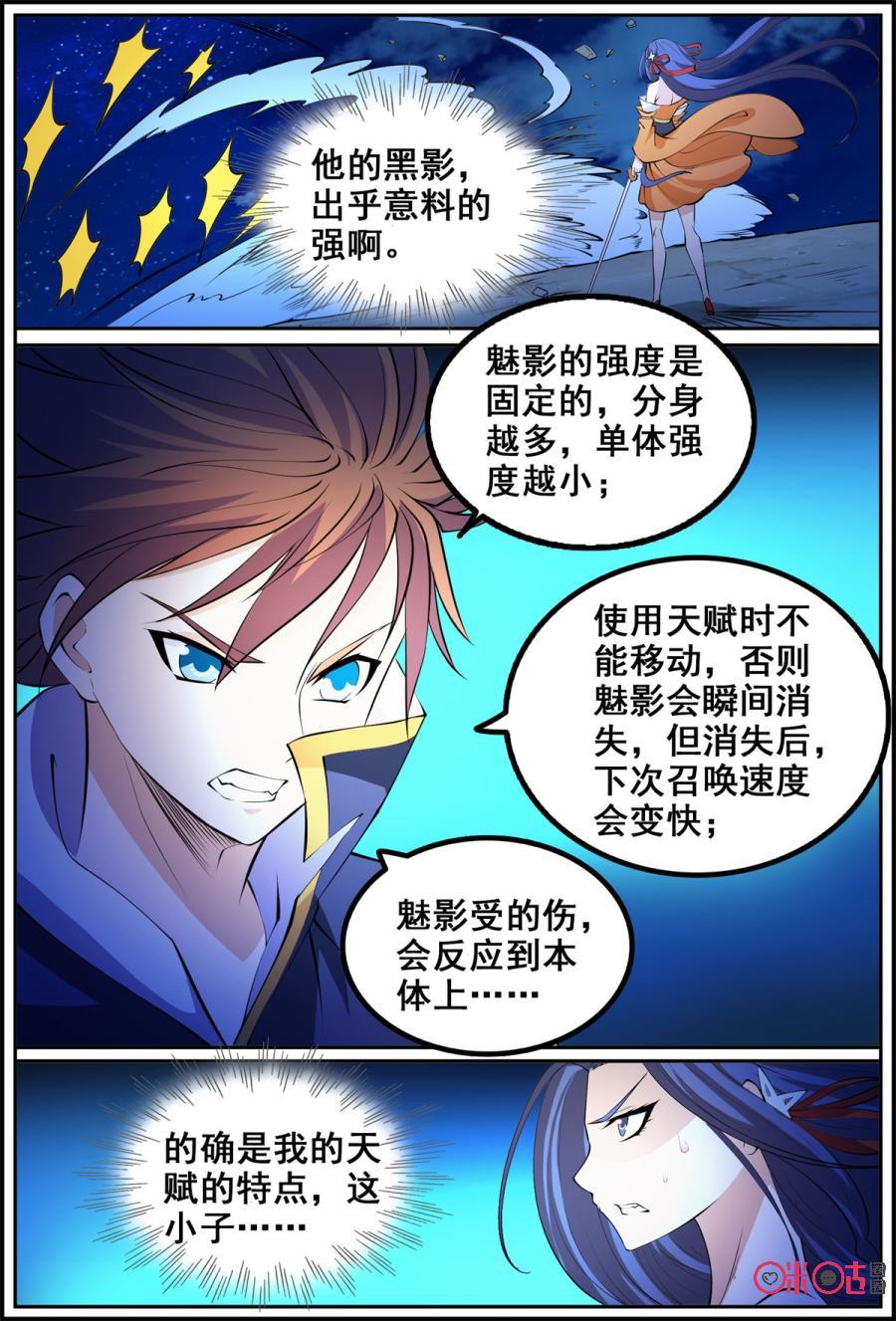 第190话：破局4