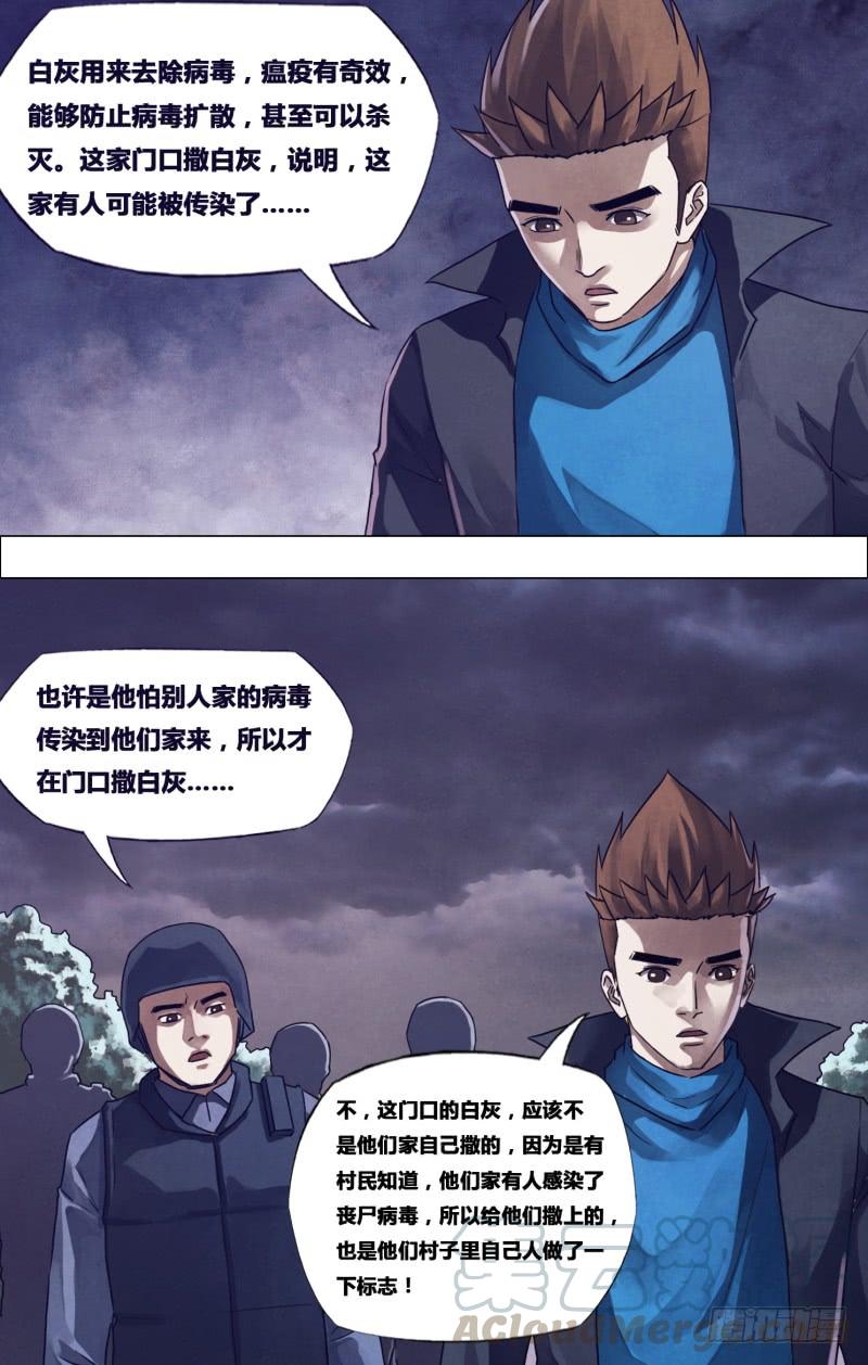 第一百八十五章 麒麟皮下2