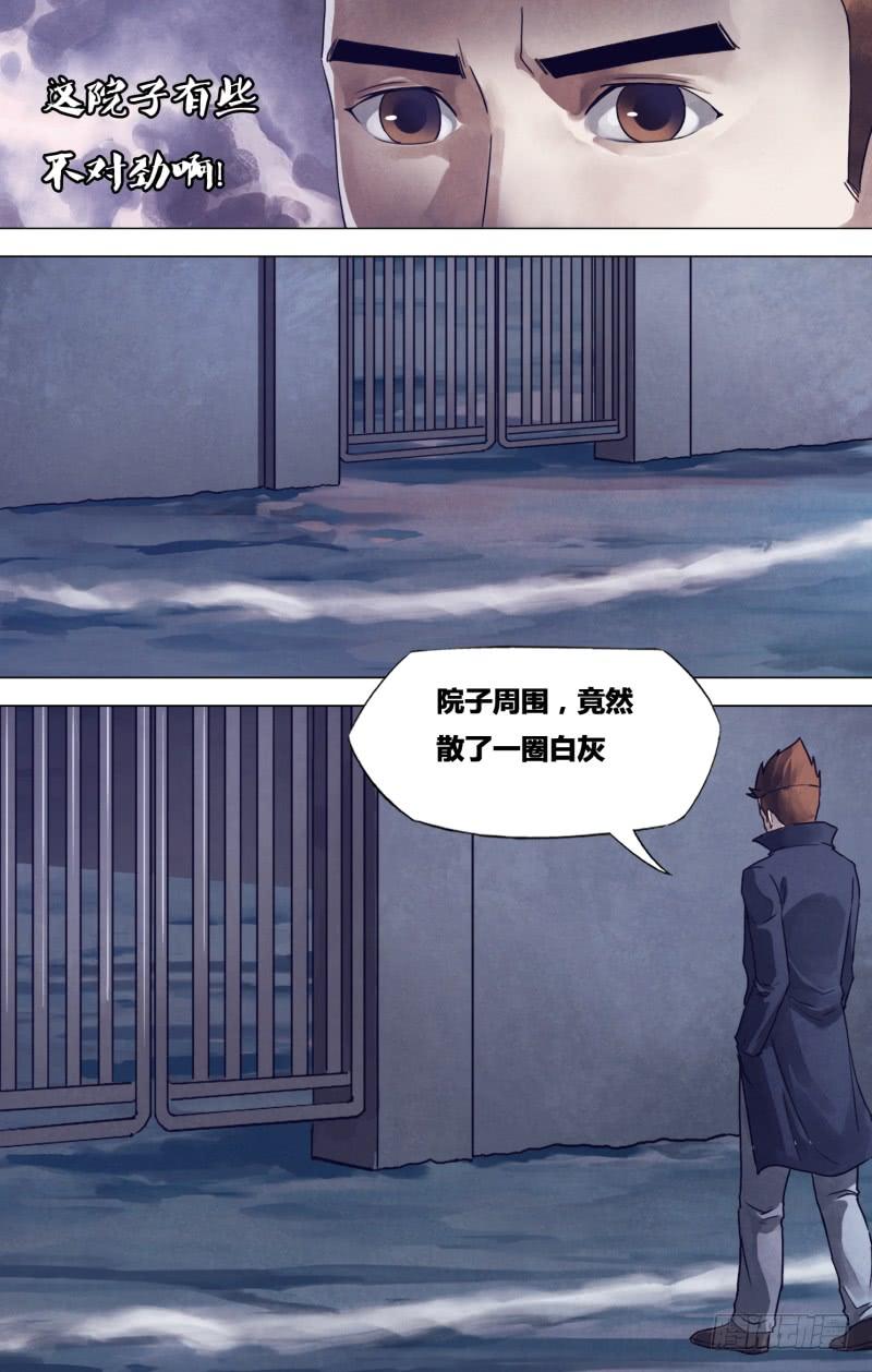 第一百八十五章 麒麟皮下1