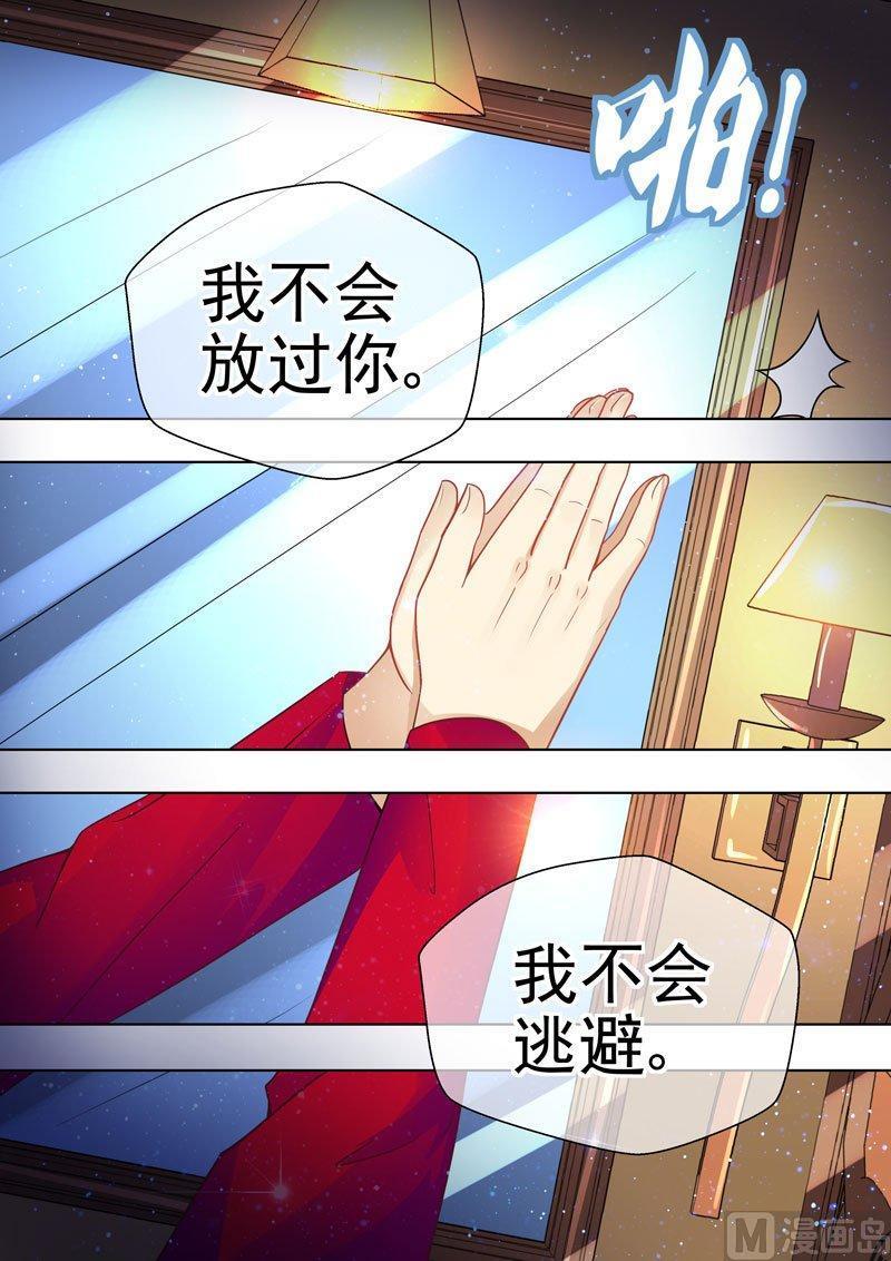 正文 105 男孩③3