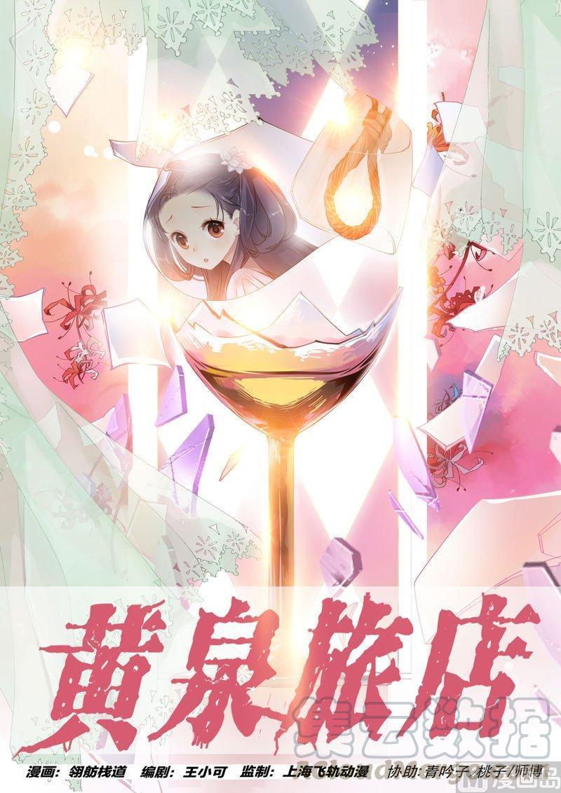 正文 106 绞索（上）①0