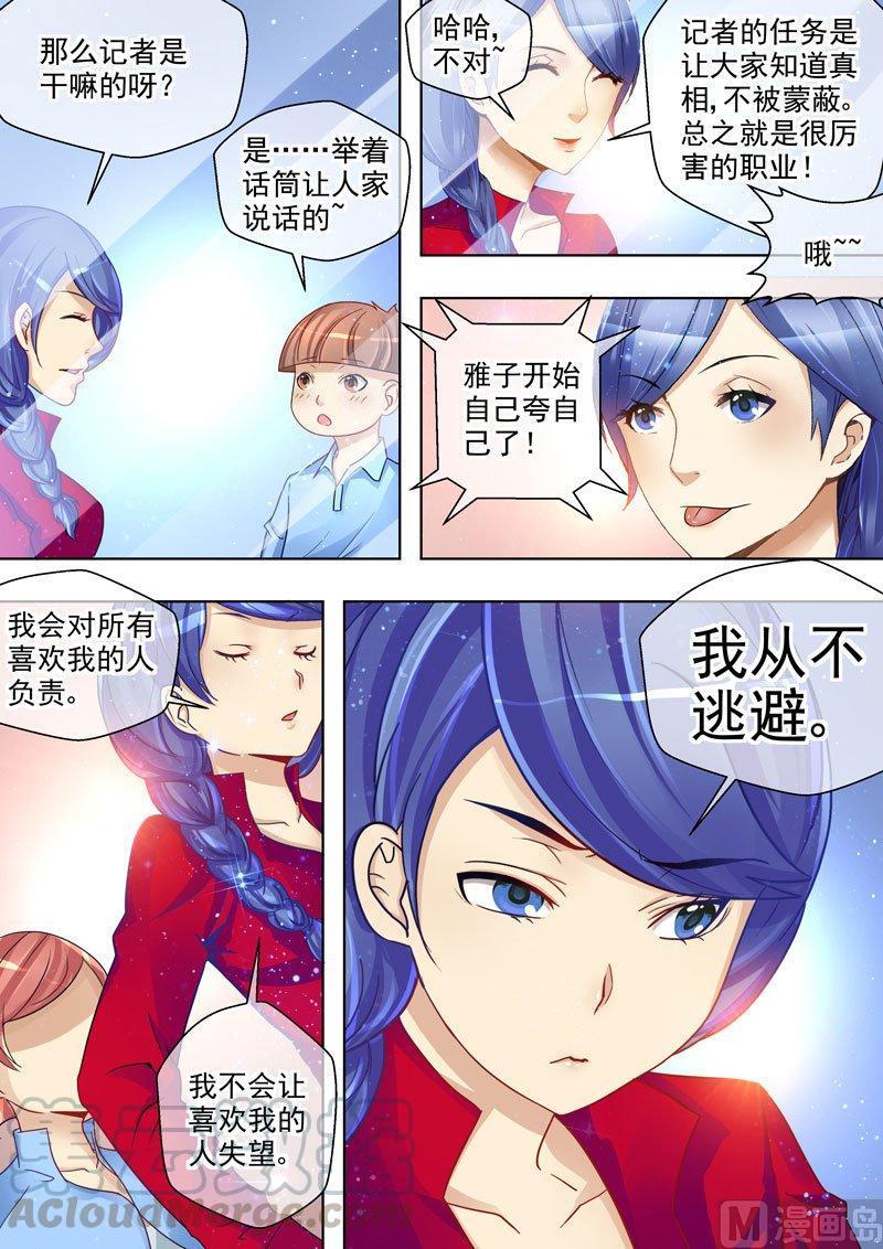 正文 105 男孩③0