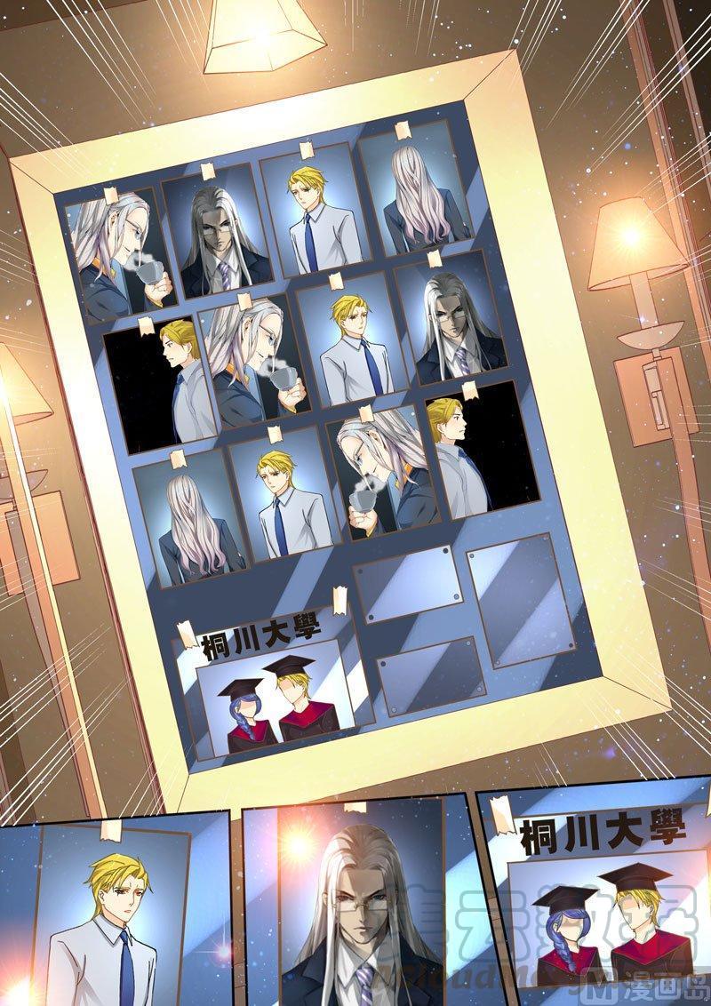 正文 105 男孩③2