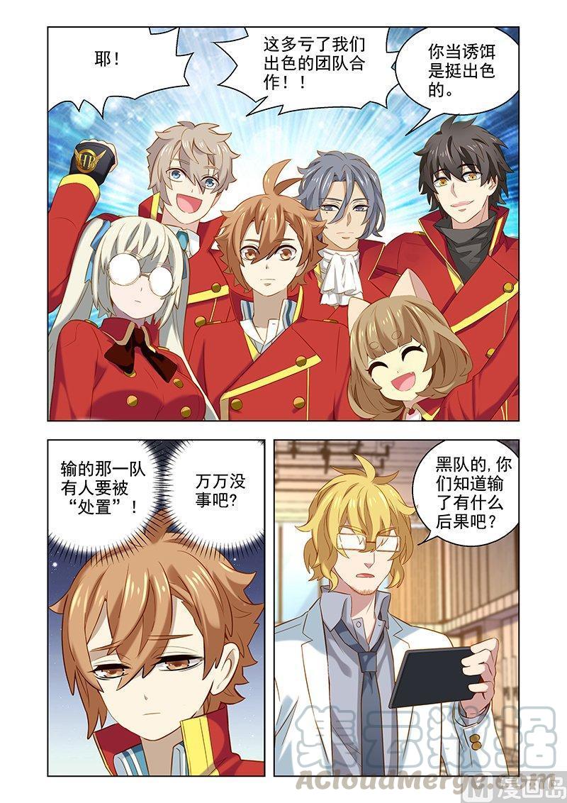 正文 097 公布结果4