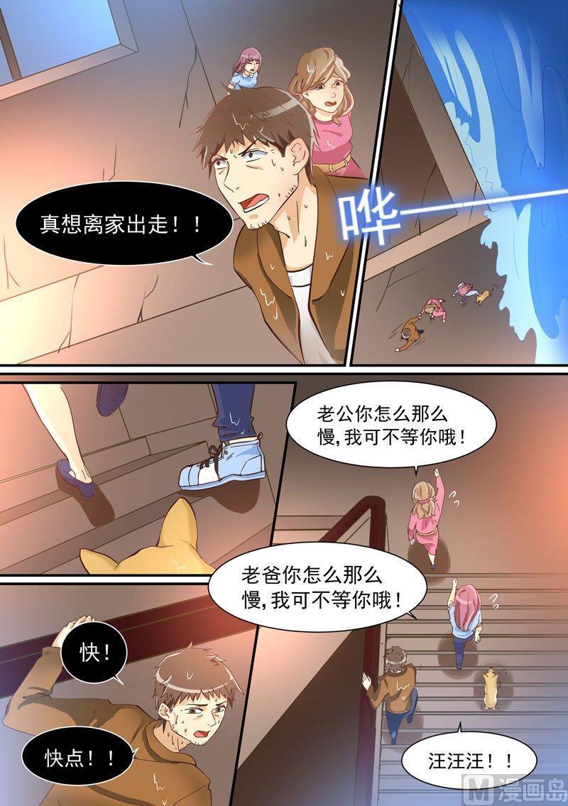 正文 219 浩劫与重生1 ①3