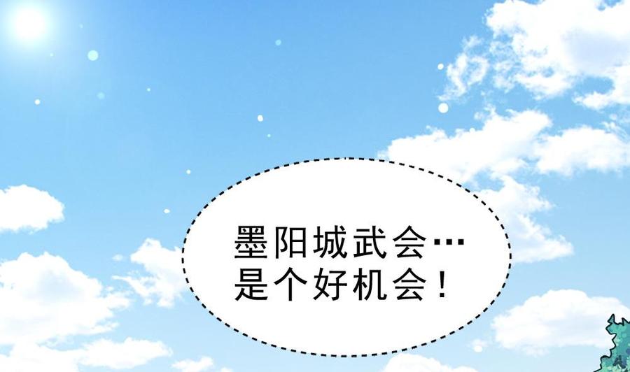 第29话 我是一家家主1
