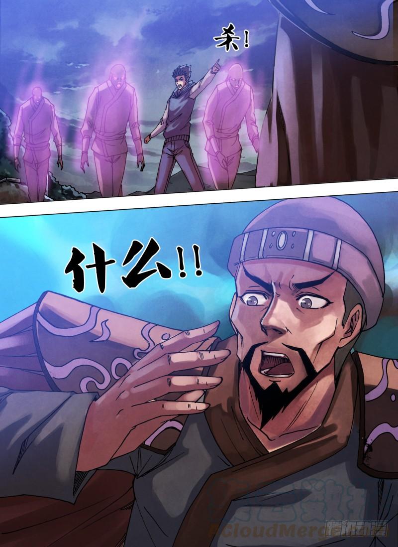第六十一章 名登鬼录4