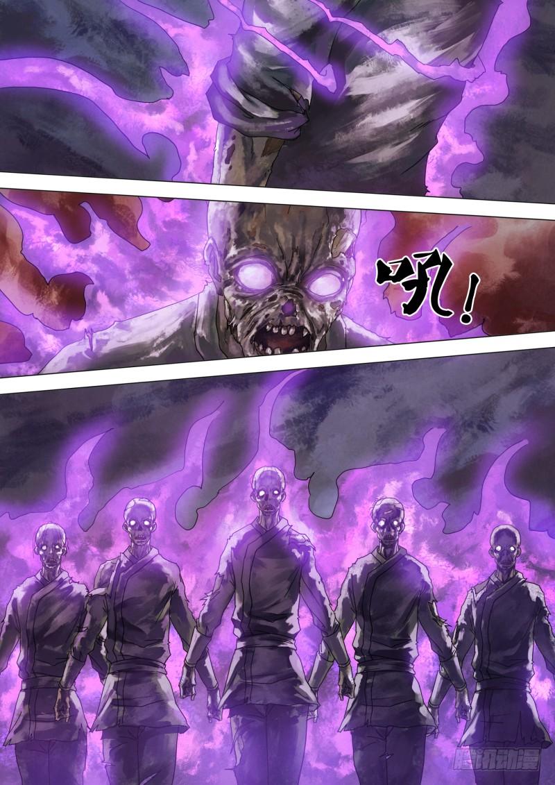 第六十一章 名登鬼录1