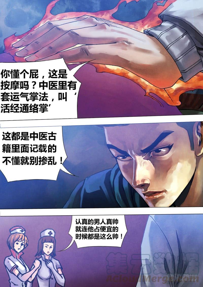 第六十三章 济世救人2