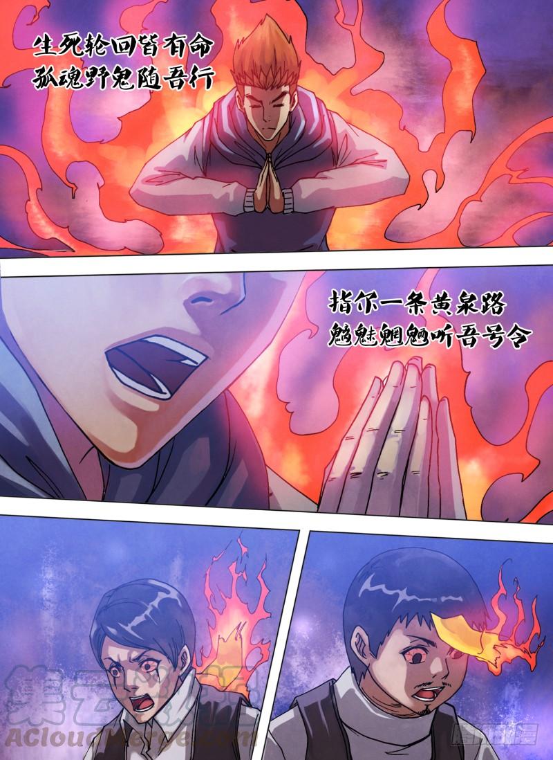 第六十一章 名登鬼录2