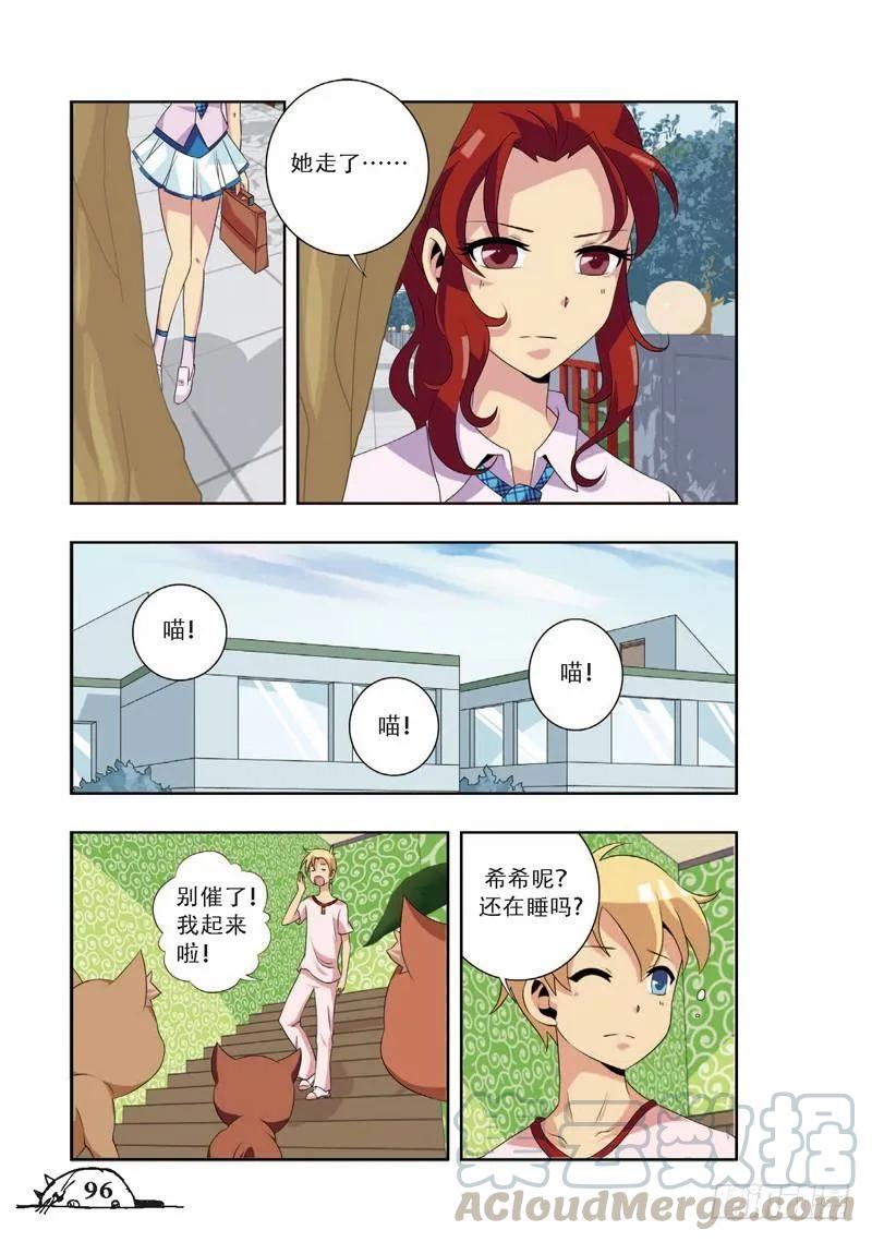 第66话2