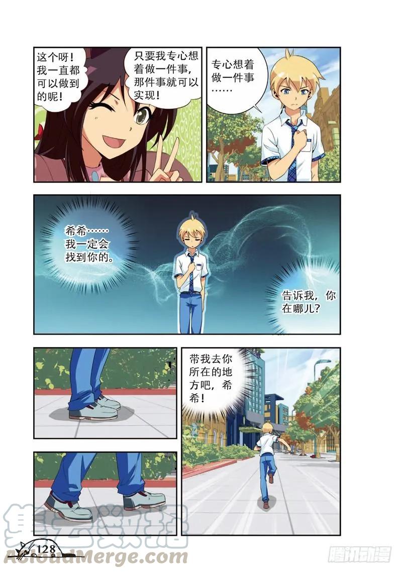 第70话2