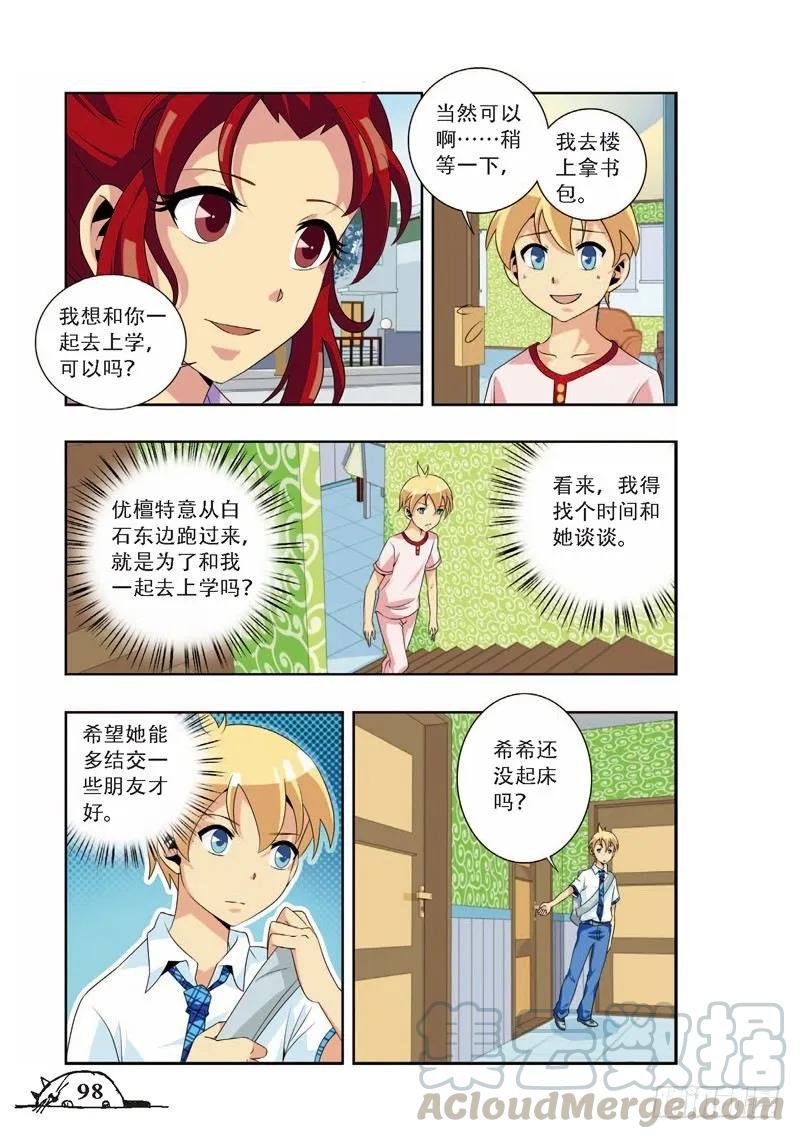 第66话4