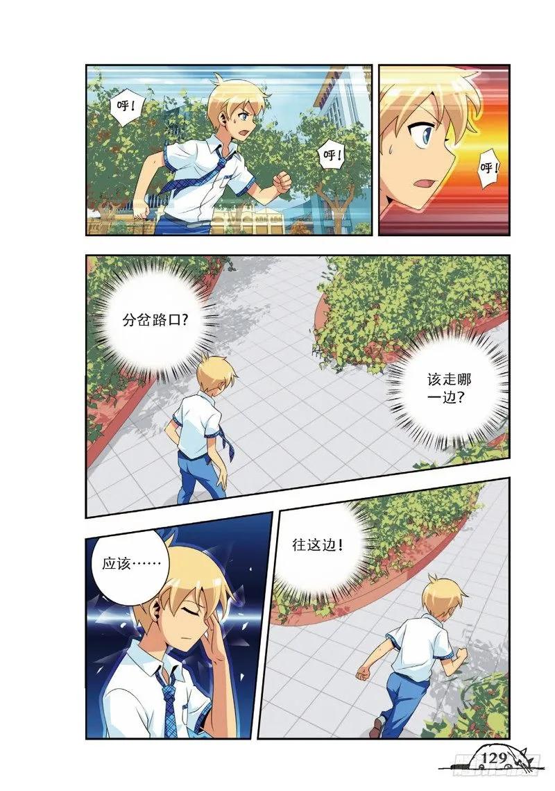 第70话3