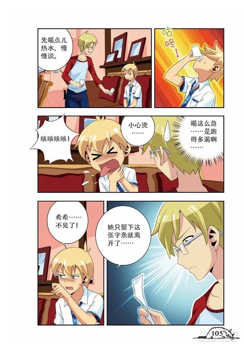 第67话3