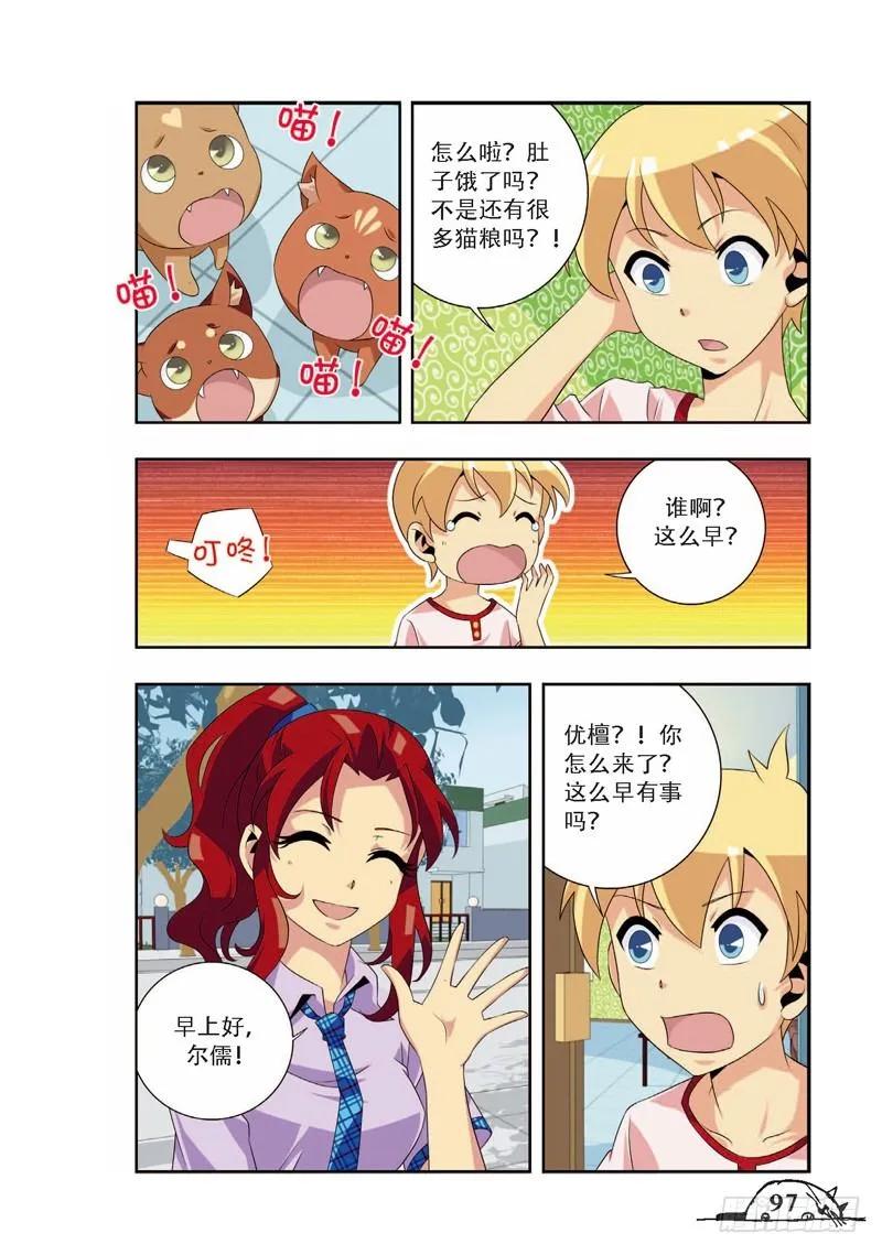 第66话3