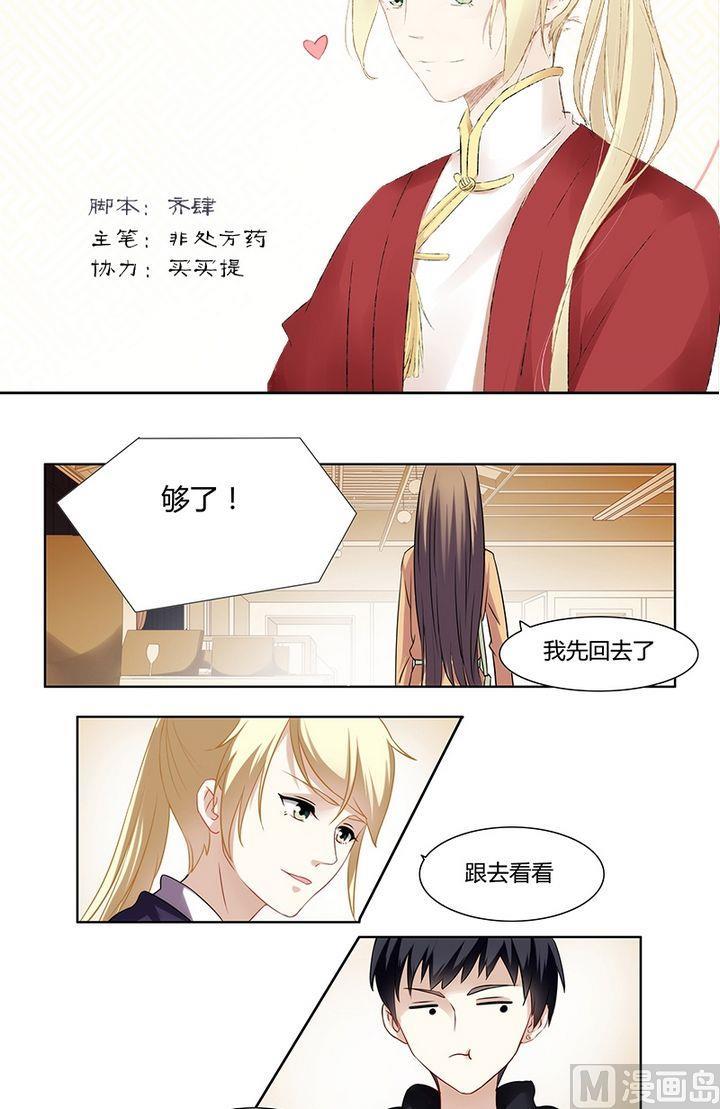 第4话 失恋了一定要报警1