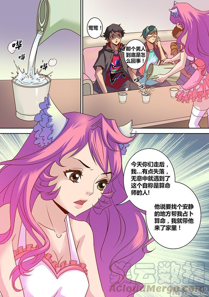 正文 12 凤凰命4
