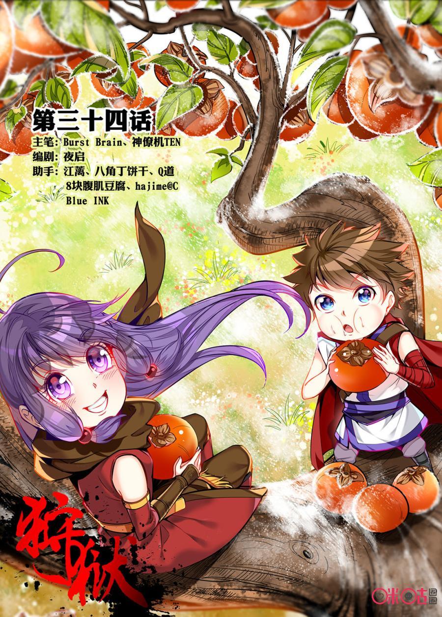 第34话0