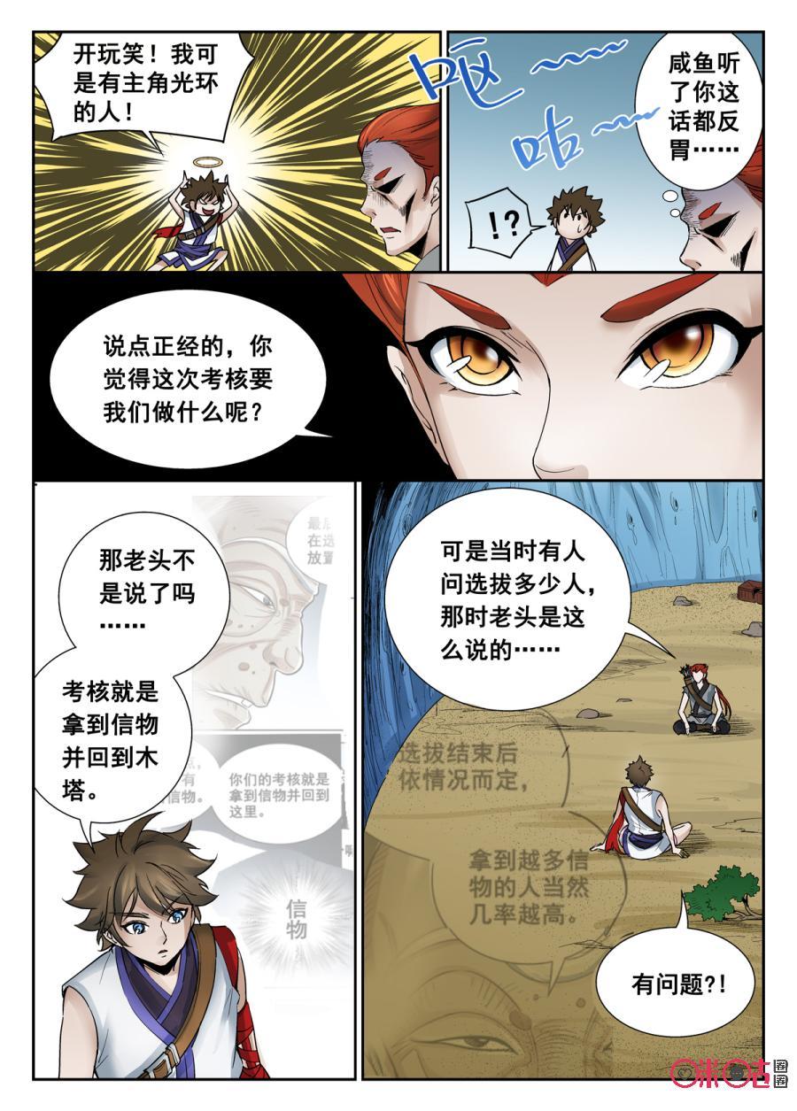 第34话2
