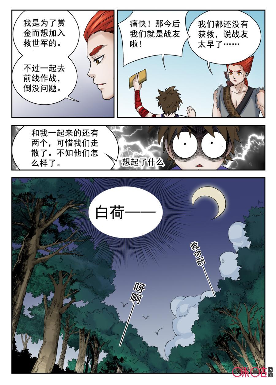 第35话4
