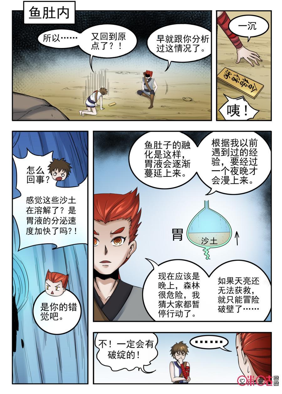 第35话1