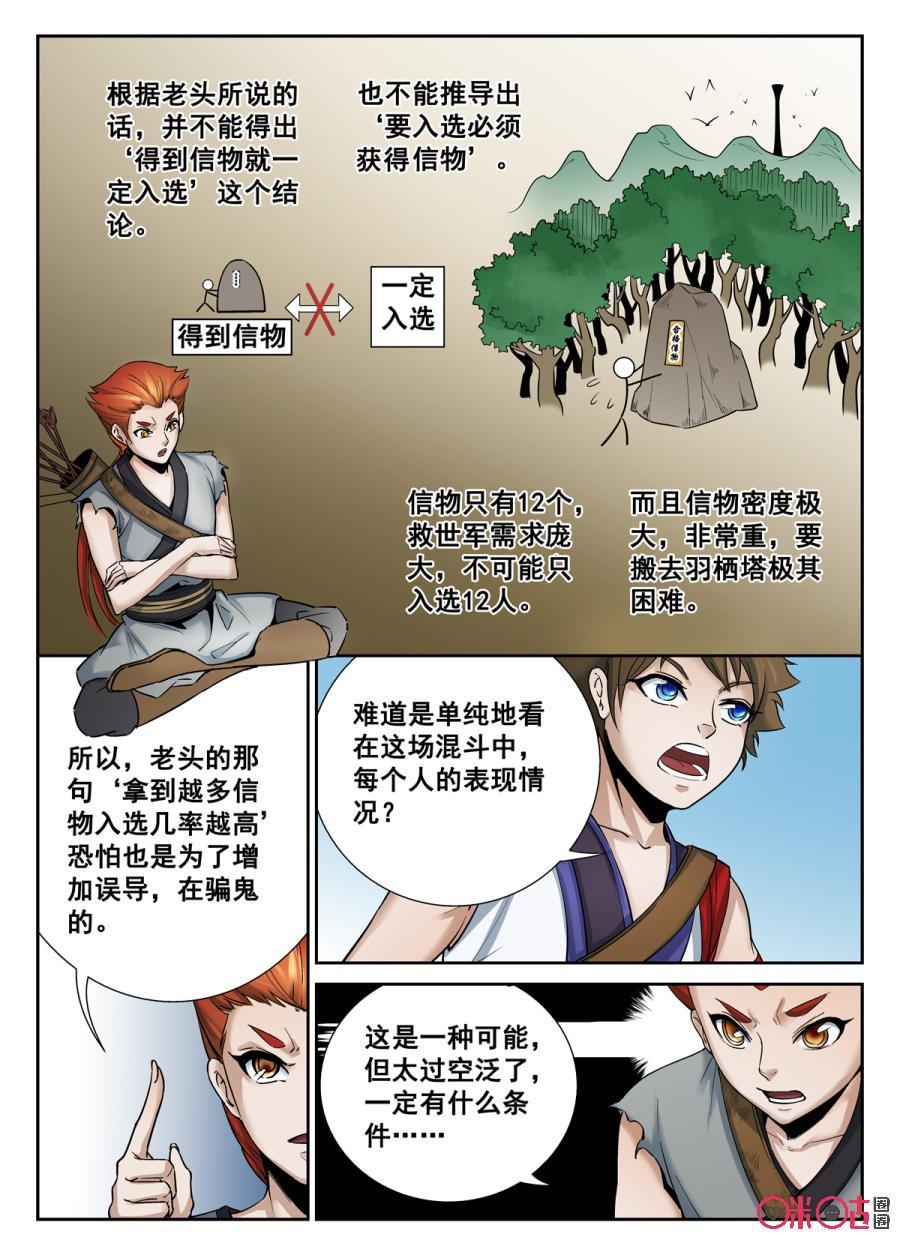 第34话3