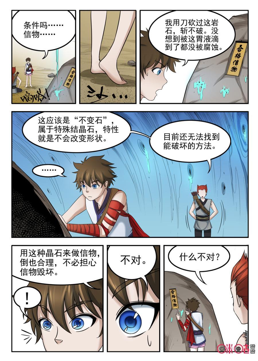 第34话4