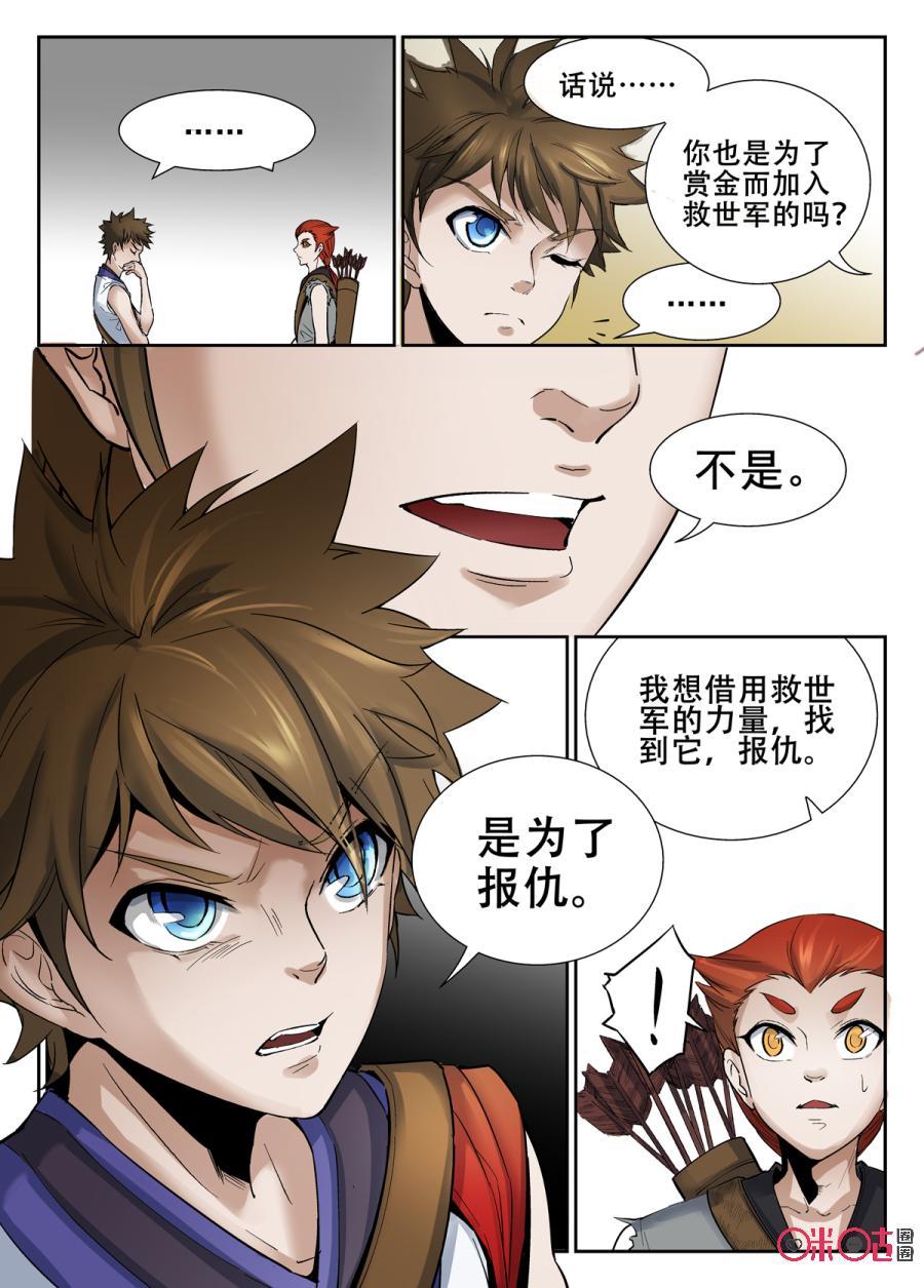第35话2