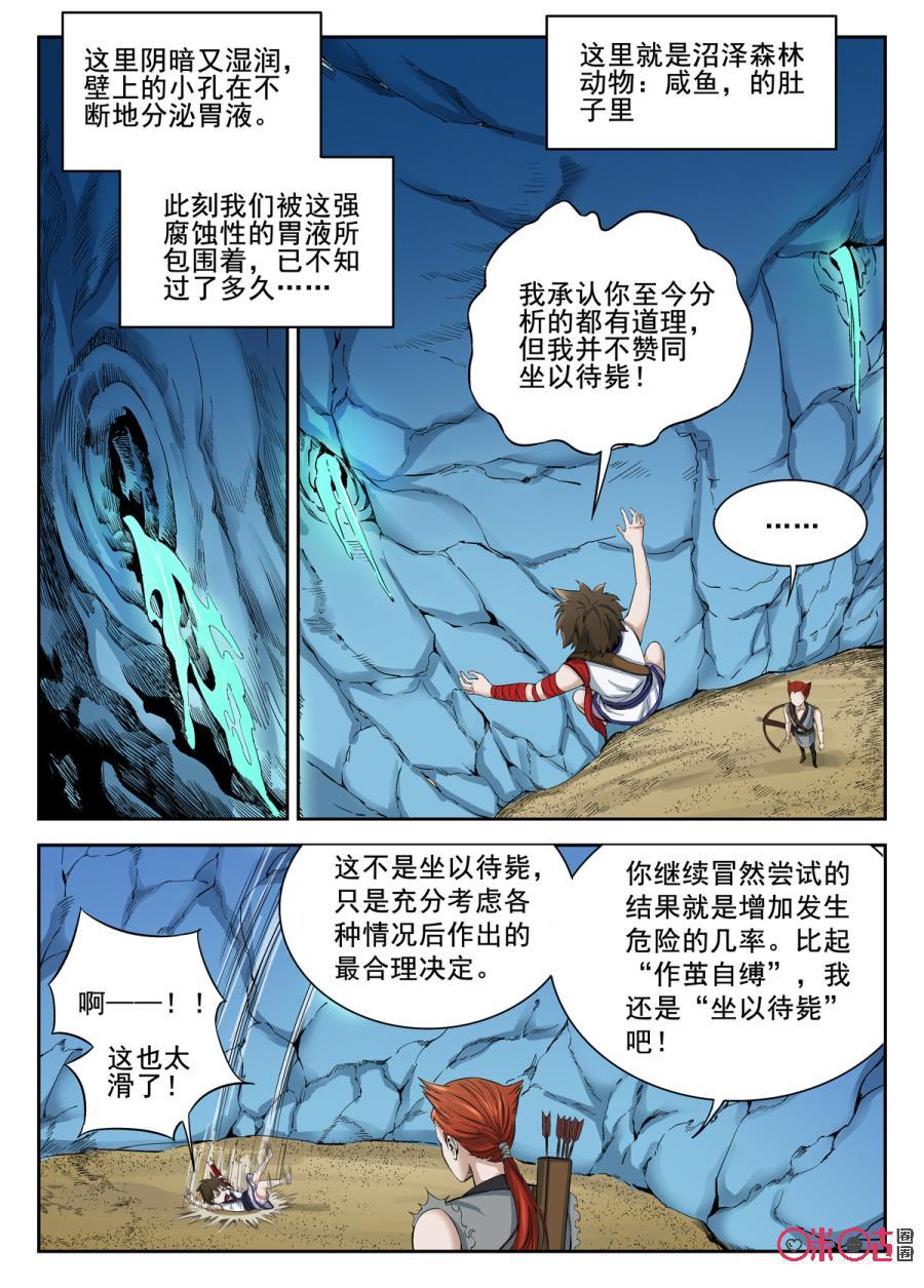 第34话1